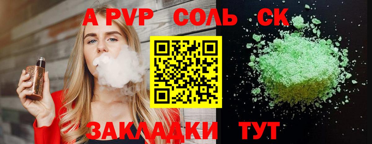 Альфа ПВП Crystall  Альфа ПВП кристаллы  APVP крисы CK  А ПВП  Кириши  Вход с VPN 