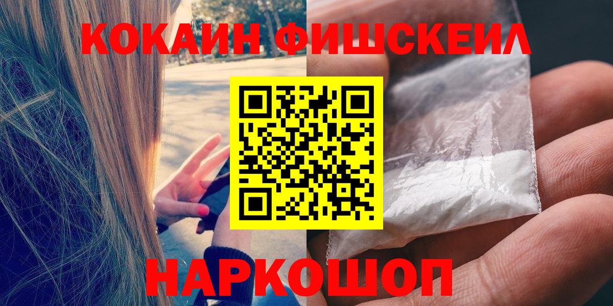 Кокаин 98%  Вход с VPN  Кириши 