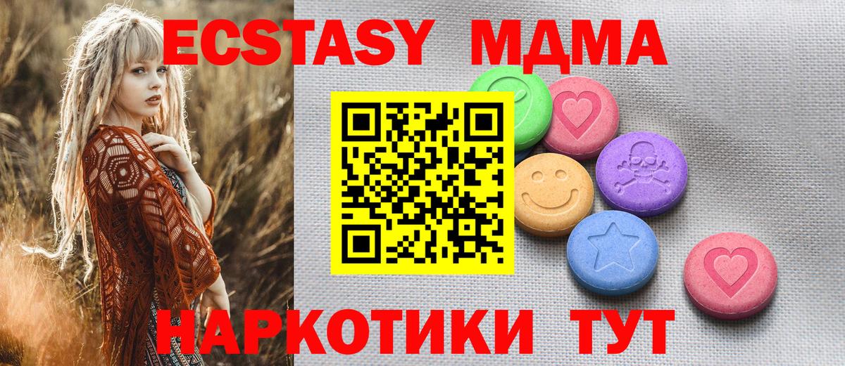 Ecstasy 280 MDMA Кириши