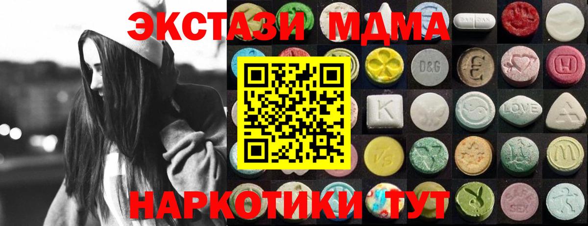 ЭКСТАЗИ MDMA  Ecstasy  Кириши  Вход с VPN  Ecstasy MDMA 