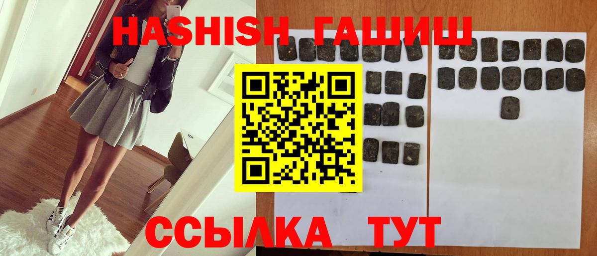 ГАШИШ  Гашиш убойный  Вход с VPN  Кириши  ГАШ Ice-O-Lator 