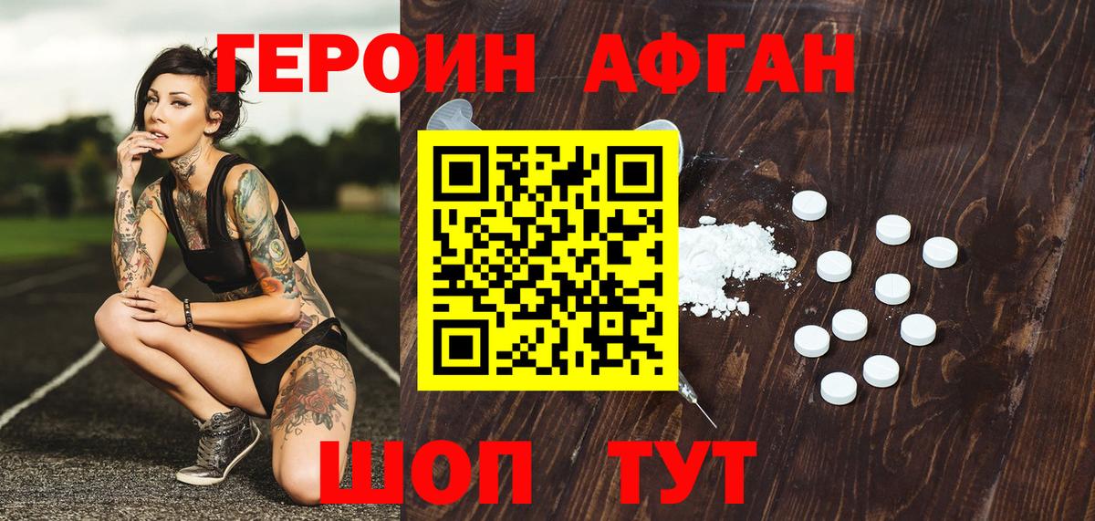 Героин VHQ Кириши