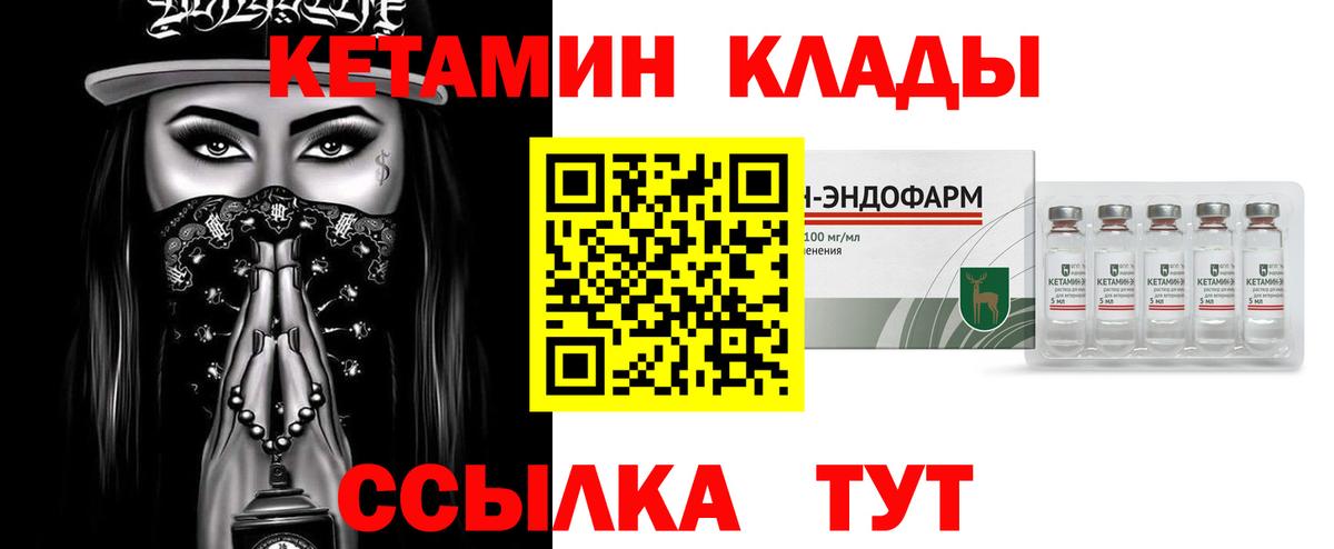 Кетамин ketamine Кириши
