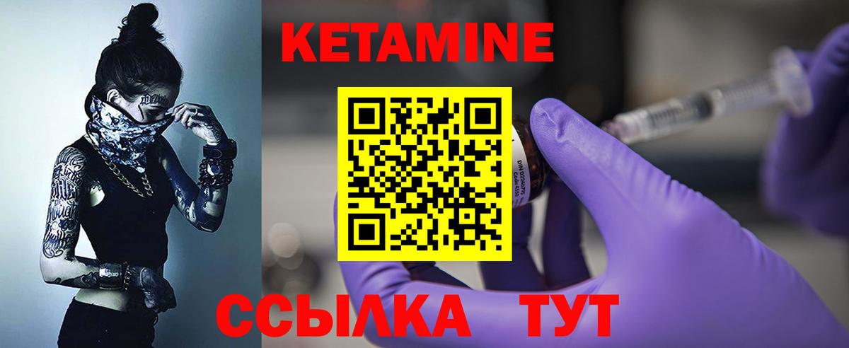 КЕТАМИН VHQ  Вход с VPN  Кириши 