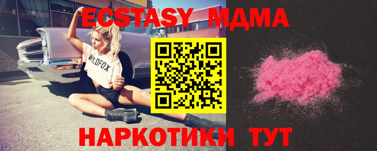 MDMA молли Кириши