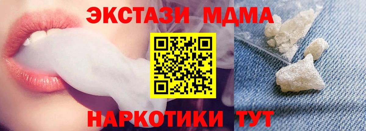 МДМА молли  Вход с VPN  Кириши  МДМА молли 