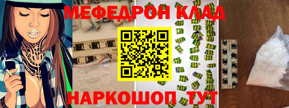 МЯУ-МЯУ VHQ  продажа наркотиков  Кириши  Вход с VPN  Мефедрон мука  Меф 