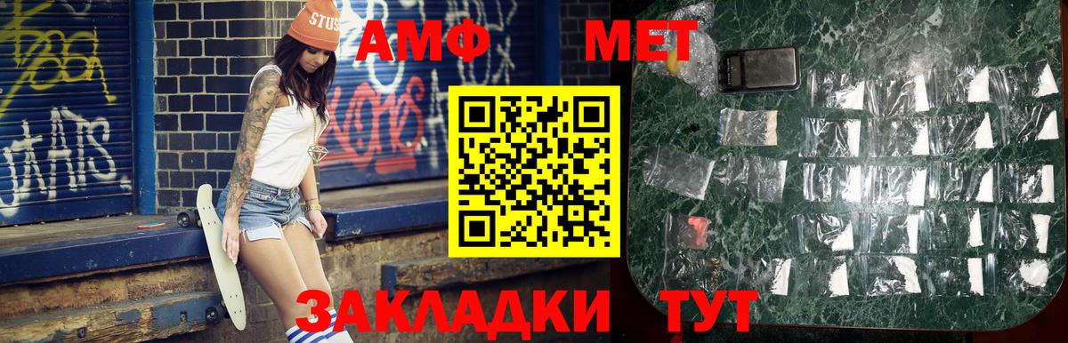 МЕТАМФЕТАМИН мет Кириши