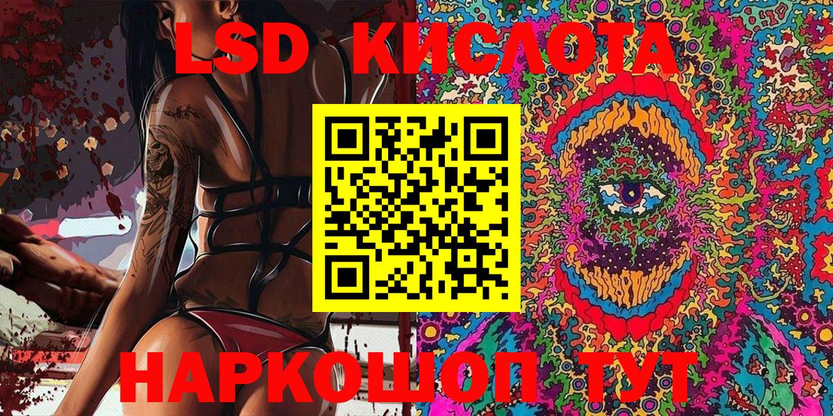 Марки 25I-NBOMe 1500мкг Кириши