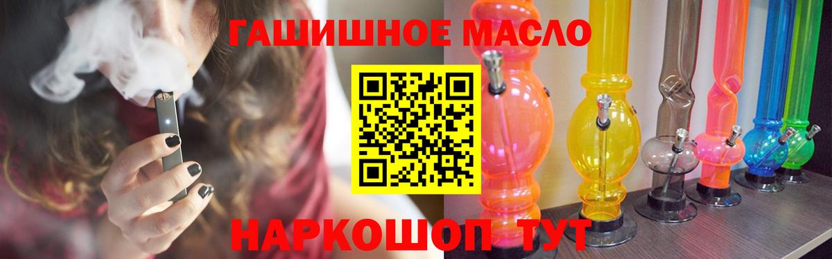 ТГК вейп с тгк Кириши